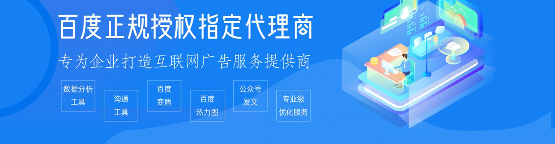 西充百度竞价
